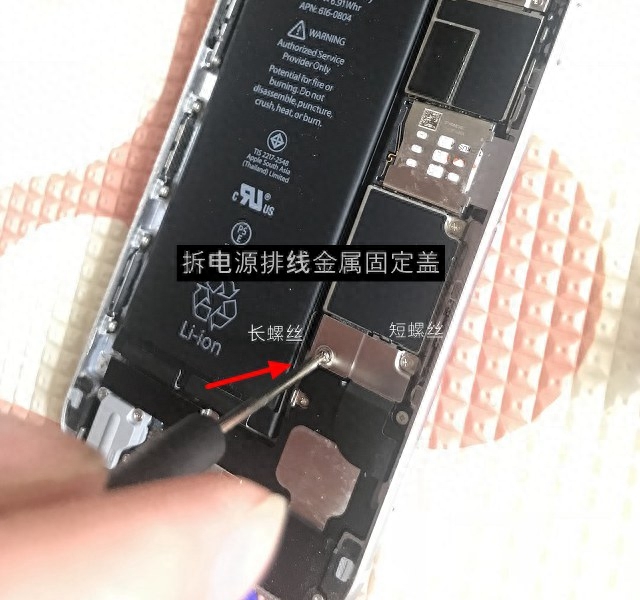 iphone6s换电池教程(苹果6s充电ic更换教程)